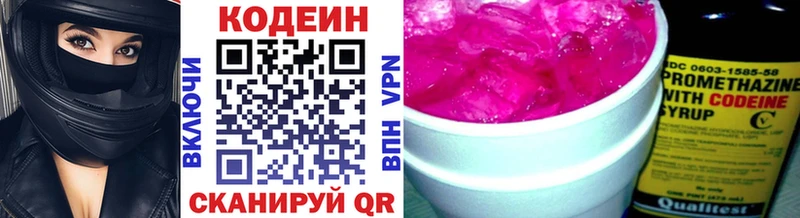 сколько стоит  Орёл  shop Telegram  Кодеин напиток Lean (лин) 