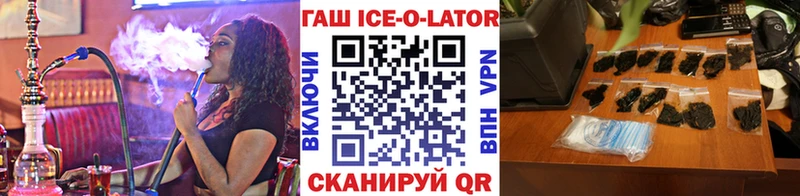 ГАШ Ice-O-Lator  Орёл 