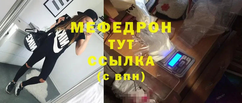 МЯУ-МЯУ mephedrone  ссылка на мегу онион  Орёл 