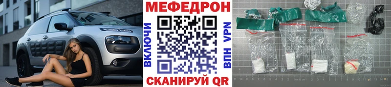 МЯУ-МЯУ mephedrone  блэк спрут ТОР  Орёл 