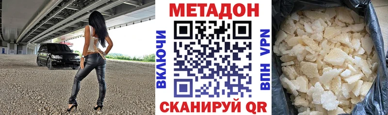 МЕТАДОН кристалл  Орёл 